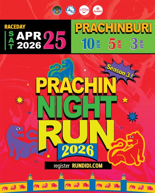 PRACHIN NIGHT RUN 2026  ครั้งที่ 3