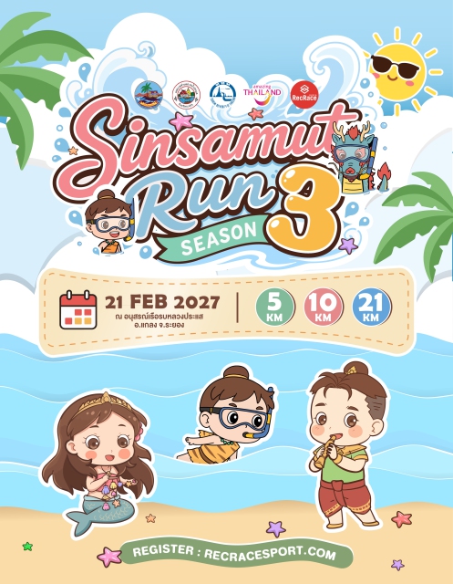 Sinsamut Run 2027
